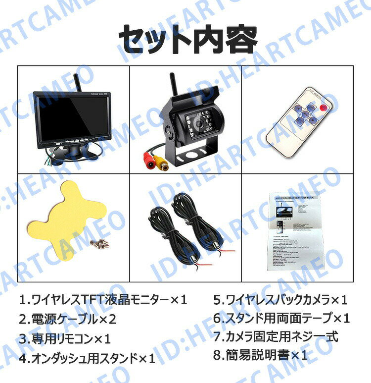 超歓迎 ポイント ワイヤレス バックカメラモニター セット 大型車 トラックにも最適 周波数 2 4ghz 赤外線暗視機能付 バック モニター バックカメラ 12v 24v バックモニター バックカメラ モニター セットバックカメラ セット トラック バックモニター Backset1224 超歓迎 ポイント ワイヤレス バックカメラモニター セット 大型車 トラックにも最適 周波数 2 4ghz 赤外線暗視機能付 バック モニター バックカメラ 12v 24v バックモニター バックカメラ モニター セットバックカメラ セット トラック バックモニター Backset1224