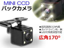 CCDレンズ搭載 高画質バックカメラ 汎用車載カメラ 角型カメラ ガイド有無/正 角度 調整可 小型カメラ ガイドラインなし backcameraccd