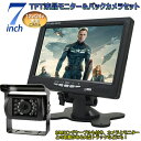 一体型12V/24V兼用 バックカメラ 7イ