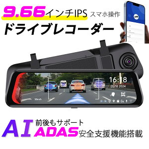 AI ADAS先進運転支援システム カーナビ ポータブルナビ ドライブレコーダー バックカメラモニターセット 2K 前後AIカメラ WDR 歩行者 衝突センサー スマホ連動 衝突警告システム GPS 衝突警告/車線逸脱警告機能 車線逸脱センサー 日本語音声 カー用品 駐車監視
