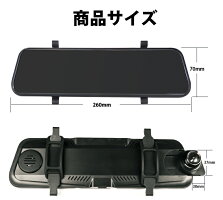 ミラー広角ミラー型2カメラドライブレコーダー前後カメラマイクロSD交通事故記録あおり防止接触事故ドラレコ簡単設置広角ミラー型ドライブレコーダーデジタルインナーミラーステッカー無料進呈