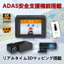 P25倍！2024年最新技術！3D ADAS先進運転支援システム ドライブレコーダー 4K 2160P リアルタイム3Dマッピング ドラレコ WDR 歩行者 自動車 衝突センサー スマホ連動 衝突警告システム GPS あおり防止 車線逸脱センサー 2.4インチディスプレイ付き 日本語音声 カー用品