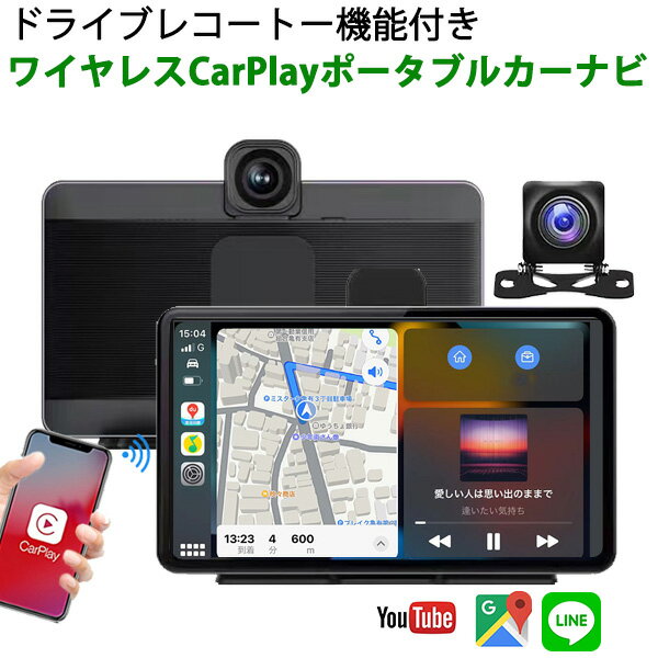 1000円OFFクーポンあり！超多機能 Carplay AndroidAuto バックカメラモニター セット ドライブレコーダー カーナビ ポータブルナビ ディスプレイオーディオ カーオーディオ スマホの地図/動画見れる 大型車 トラック 7インチ 暗視機能 画面ミラーリング対応