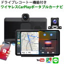 1000円OFFクーポンあり！超多機能 Carplay AndroidAuto カーナビ ポータブルナビ ドライブレコーダー ディスプレイオーディオ カーオーディオ スマホの地図/動画見れる バックカメラモニター セット 大型車 トラック 7インチ 暗視機能 画面ミラーリング対応