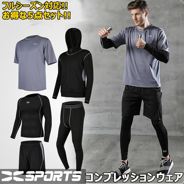 スポーツウェア コンプレッションウェア メンズ 上下 半袖 パンツ tシャツ 上下スポーツウェア スポーツウェア ランニングウェア トレーニングウェア パンツ 上下 半袖 長袖 ハーフパンツ 上下 メンズ 夏 トレーニングウェア 送料無料 rizaA