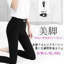 母の日 レギパン レギンス スキニーパンツ デニム パンツ スキニー 激伸び ストレッチ 美脚 スリム パギンス カラーパンツ パステル 柄 大きいサイズ 夏 ...