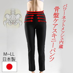 美脚 骨盤ケア スキニーパンツ レギンスパンツ ストレッチパンツ ストレートパンツ ハイパワーストレッチ パンツ 大きいサイズ 体型カバー 美脚効果 スキニーパンツ レディース 30代/40代/50代/春/夏/秋/冬/ブラック/黒 クリスマスギフト 母の日 M/L/LL/ rizaf JMC spd12キャンペーン