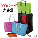 カラーお任せ エコバッグ|折りたたみ ちょっとした プレゼント おしゃれ エコバック 10個セット エコ バッグ お返し 女性 バック ショッピングバッグ コン...