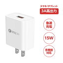 iphone14 HUAWEI 急速充電器 Quick Charge 3.0 iPhone 充電器 ACアダプター usb-a USB充電器 スマホ充電器 携帯...