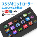 HSV293 15キー配列 ライブコンテンツ作成用のコントローラー コンテンツクリエイターのためのライブ制作 スタジオコントローラー ストリーミング 配信 ゲー...