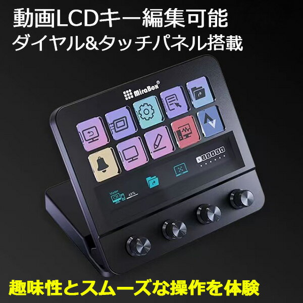 新商品 MBOX4 オーディオミキサー コンテンツクリエイターのためのライブ制作とスタジオコントローラー ストリーミング 配信 ゲーミング カスタム可能なタッチ...