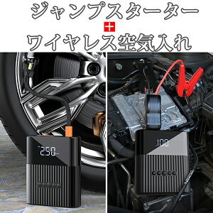 エアポンプ モバイルバッテリー 12V バッテリー上がり バイクバッテリー 8800mAh 大容量 非常用電源 充電器 ジャンプ スターター エンジンスターター ブースター 携帯 スマホ 車載USB5V/12V/16V/19V電動 照明 G1