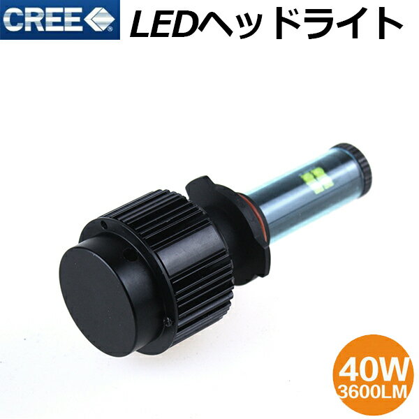 両面発光 CREE-XM-Lチップ搭載 LEDヘッドライト一体型 3600lm/40W H7/psx26W/psx24W 1年保証 ledkitcoddss