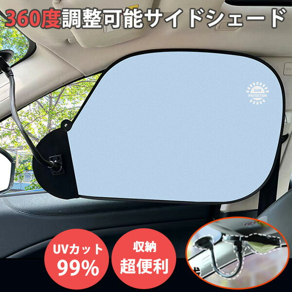 運転席の日焼け対策！フィルムなど車用UVカットグッズのおすすめは？