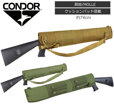 【ポイント5倍！9月11日8時59分まで】CONDOR 148 ショットガンスキャバード CB