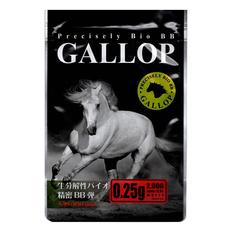 GALLOP(ギャロップ)精密バイオBB弾 白 0.25g 2000発入(生分解性)