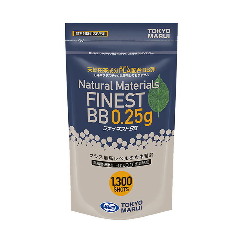 東京マルイ ファイネストBB 0.25g 1300発入 天然由来成分PLA配合