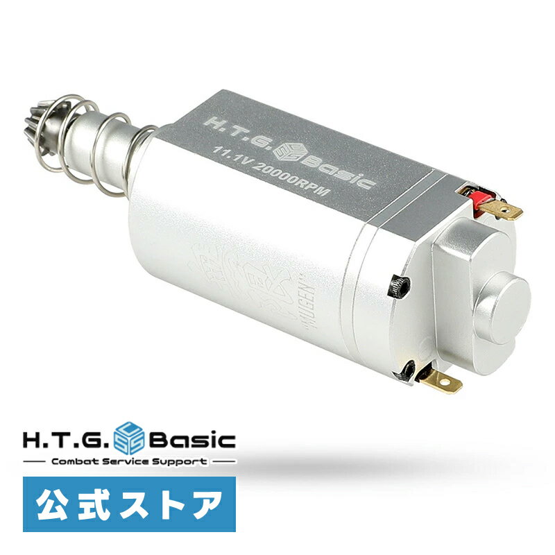 HTGベーシック MUGEN STD 無限 ブラシレスモーター スタンダード ロング 20K 電動ガン用モーター 電子..