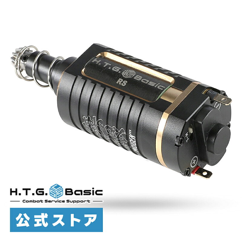 HTGベーシック MUGEN 無限 ブラシレスモーター EVOLT RSモデル専用 電動ガン用モーター