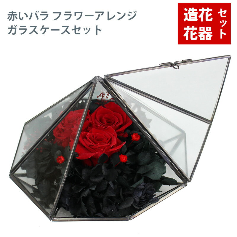 MIZアレンジ不要プリザーブドフラ...