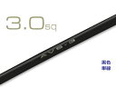 住友電装自動車用薄肉低圧電線AVS3.0sq(1m)黒/AVS30-BK