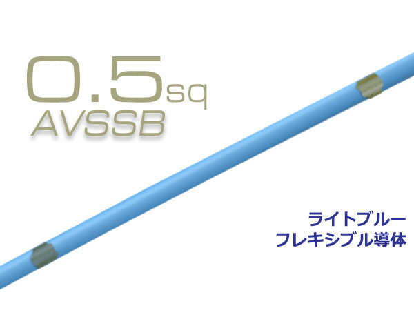 ͧAVSSB0.5f1m˥饤ȥ֥롼/AVSSB05f-LBL