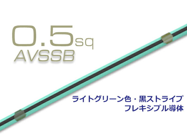 ͧAVSSB0.5f1m˥饤ȥ꡼󿧡ȥ饤/AVSSB05f-LGREBK
