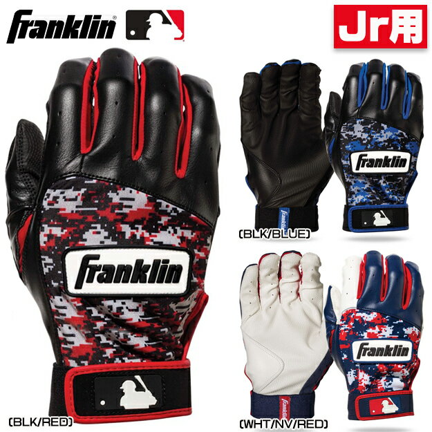 【日本未発売！数量限定入荷！ジュニア用】 Franklin　フランクリン　バッティンググラブ　両手用　DIGITEK SERIES　Jr用　子供用　21008　21009　メジャーリーグ　メジャー　バッティング手袋　カモ柄