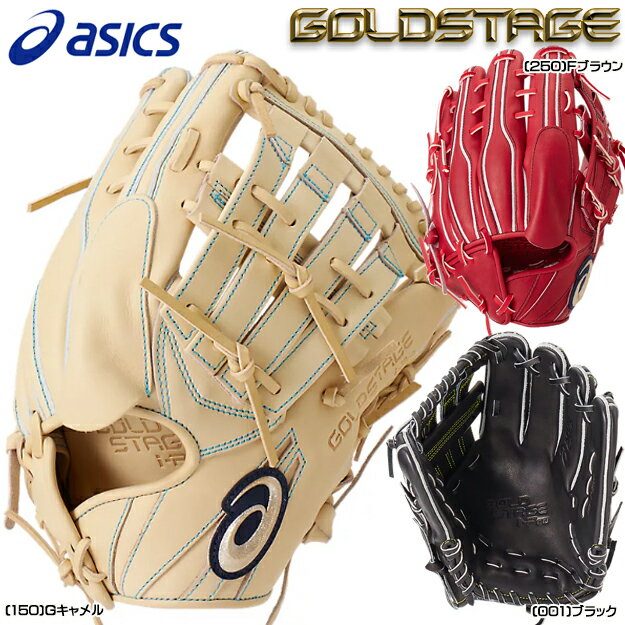 【限定 大谷翔平モデル！型つけ無料】アシックス　硬式用　グローブ　投手用　ピッチャー　ゴールドステージ　i-Pro　3121B010　高校野球対応　日本生産　タテ閉じ　大谷翔平選手モデル　硬式　グラブ 野球　右投げ用 左投げ用　GOLDSTAGE i-Proのサムネイル