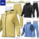 ミズノ(MIZUNO) 限定 テックシールド フーディー ロングパンツ ミズノプロ 12JEBW77/12JFBW77 ストレッチ ユニセックス MizunoPro MP 限定品 MIZUNO トレーニングウエア ブレーカー 野球