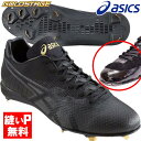 55％OFF！[縫いPカバー無料！]アシックス　スパイク　1121A016 レギュラー ゴールドステージ　スピードアクセル SL　asics