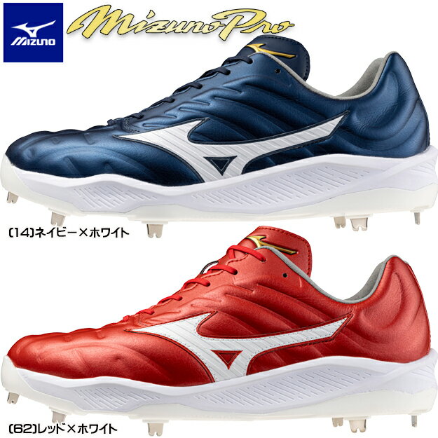 楽天市場】ミズノプロ 限定(スパイク|野球・ソフトボール 楽天市場】ミズノプロ 限定(スパイク|野球・ソフトボール