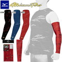 【限定モデル!メール便送料無料】ミズノプロ MizunoPro アームカバー 12JYBX62 片手用 左右兼用 野球 小物 アクセサリー
