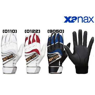(メール便発送可!)【お買い得!20%OFF!】ザナックス(XANAX)両手用:ダブルベルト バッティンググラブ 当て革補強・立体裁断・丸洗い可能 BBG-73 野球:バッティング手袋 グローブ