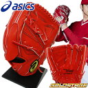 【スペシャルオーダー!大谷翔平モデル】アシックス 硬式用 グ...