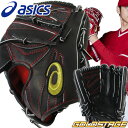 【スペシャルオーダー!大谷翔平モデル】アシックス 硬式用 グラブ 投手用 ゴールドステージ 日本生産 BOGNN3 ピッチャー 硬式グローブ 野球 大谷モデル