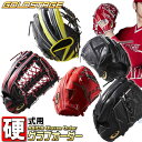 MIZUNO　ミズノ　グローバルエリート　硬式野球用グラブ　Hselection SIGNA　TK型　一塁手用　ファーストミット　右投げ用　左投げ用　グローブ　1ajfh29400　2309ai【C5P】