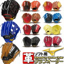 革ソフトボール BSSショップ限定 グローブ グラブオーダー オーダーグラブ グラブ 野球 ミズノプロ オーダー