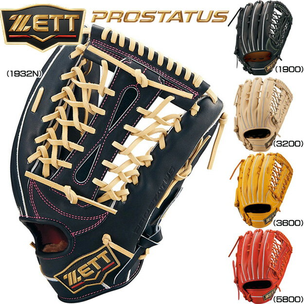 【限定モデル！】 ZETT　ゼット　プロステイタス SE　硬式用グローブ　外野手用　挟み捕り　BPROG770S 　中川モデル　グラブ　学生ルール対応　野球