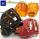 【限定モデル】ミズノプロ Classic 軟式グローブ 内野手用 1AJGR32103 グローブ 高校野球対応 ミズノプロクラシック 右投げ用 軟式用 MIZU...