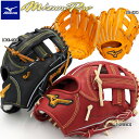 【限定モデル】ミズノプロ Classic 軟式グローブ 内野手用 1AJGR32123 グローブ 高校野球対応 ミズノプロクラシック 右投げ用 軟式用 MIZU...