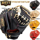 【限定モデル!】 ZETT ゼット プロステイタス SE 硬式用キャッチャーミット 捕手用 森モデル BPROCM962S 森タイプ グラブ 学生ルール対応 野球