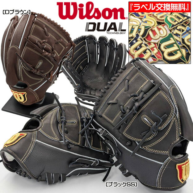 楽天市場】グローブ 投手 左投げ(ブランドウィルソン)の通販 楽天市場】グローブ 投手 左投げ(ブランドウィルソン)の通販