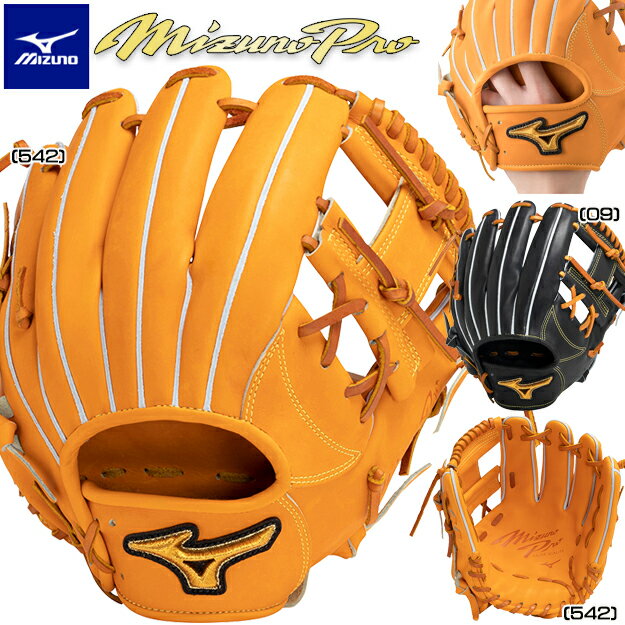 【限定モデル！小指2本入れ】 MIZUNO グラブ 野球 ミズノプロ オーダー 硬式グローブ 硬式用 オーダーグラブ 内野手用 内野 1AJGH29123 グローブ 学生ルール対応 高校野球 右投げ用 メジャー