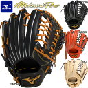 【限定モデル】 MIZUNO グラブ 野球 硬式グローブ ミズノプロ オーダー 硬式用 オーダーグラブ 外野手用 外野 1AJGH10507 グローブ 学生ルール対応 高校野球 右投げ用