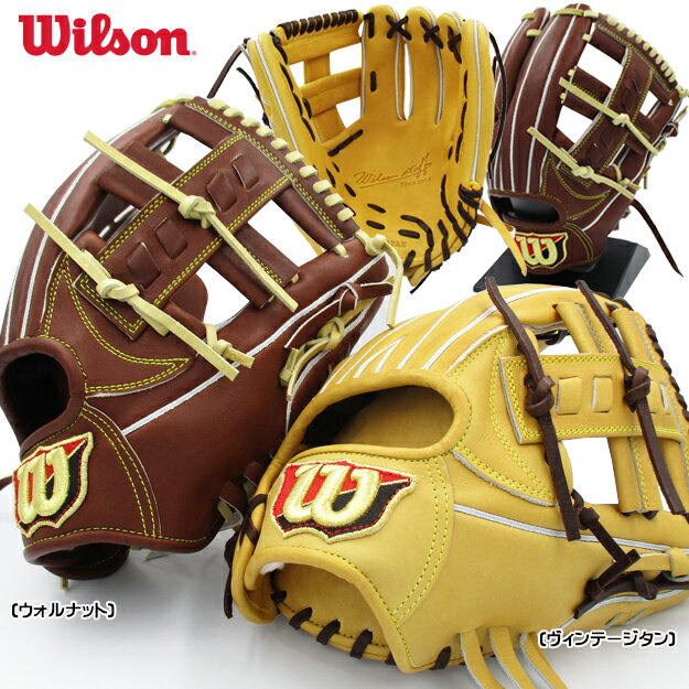 【限定モデル！アルトゥーベモデル】ウィルソン Wilson 硬式用グラブ アルトゥーベモデル　内野手用 オ..