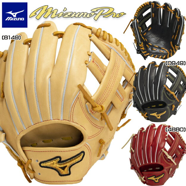楽天市場】硬式 グラブ 内野用 ミズノプロスピードテクノロジー 楽天市場】硬式 グラブ 内野用 ミズノプロスピードテクノロジー
