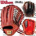 ウィルソン　Wilson　硬式用グラブ　外野手用　D8型　吉田正尚モデル　外崎修汰モデル　小指2本入れ　コユニ　Wilson Staff DUAL （ウイルソンスタッフ デュアル） WBW1010875 WBW101077 WBW101079　硬式　グローブ　高校野球ルール対応