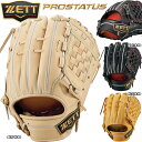 【源田タイプ!小指2本入れ】 ZETT ゼット プロステイタス SE 硬式用グラブ 内野手用 コユニ 挟み捕り BPROG560S 二塁手・遊撃手用 源田モデル 学生ルール対応 野球