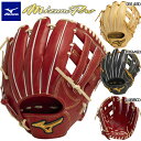 ミズノプロClassic 硬式グローブ 硬式用 内野手用 1AJGH30033 グローブ 高校野球対応 ミズノプロクラシック 右投げ用 MIZUNO 野球